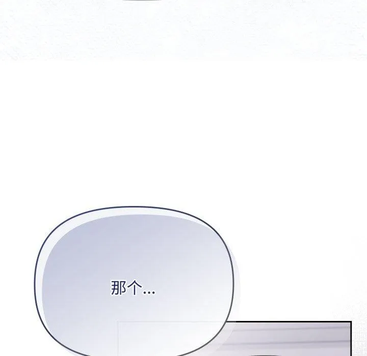 爱上你也好-第16話 - 图片 171