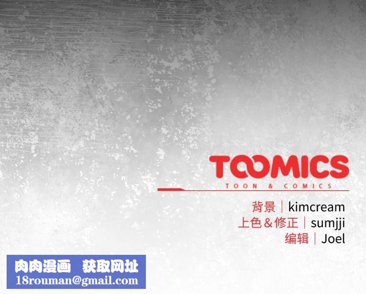 爱上你也好第16話