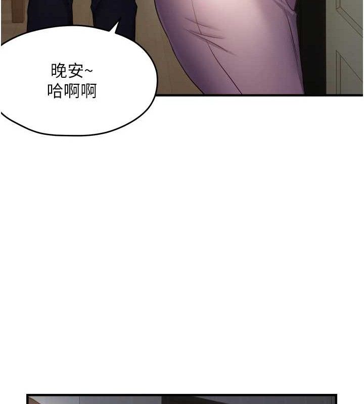 偏偏慾到妳第46話-妳得排在妳媽後面