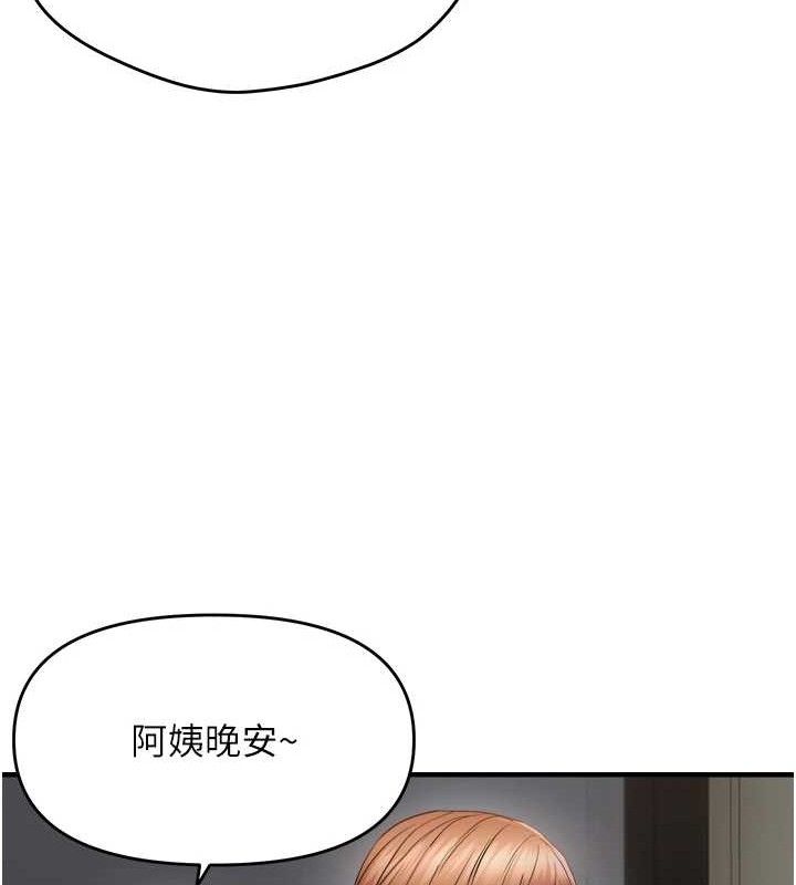 偏偏慾到妳第46話-妳得排在妳媽後面