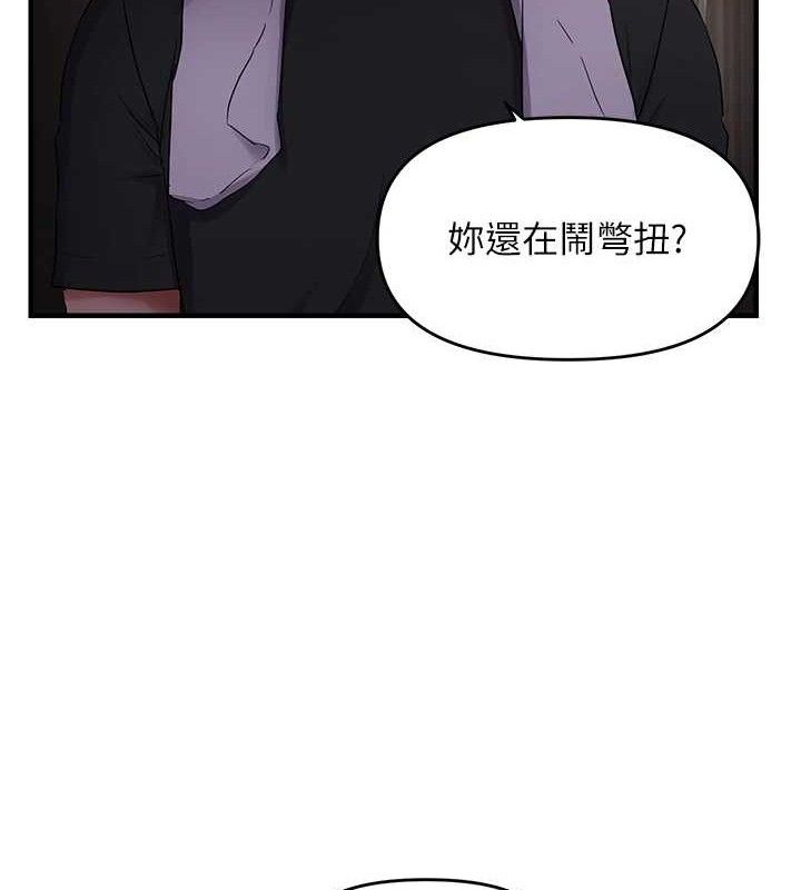 偏偏慾到妳第46話-妳得排在妳媽後面