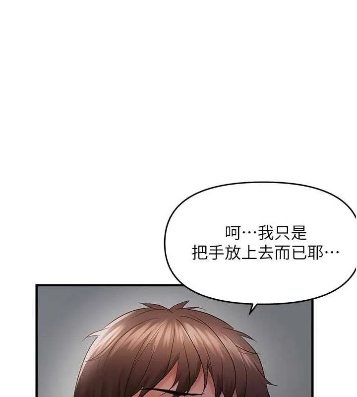 偏偏慾到妳-第46話-妳得排在妳媽後面 - 图片 29