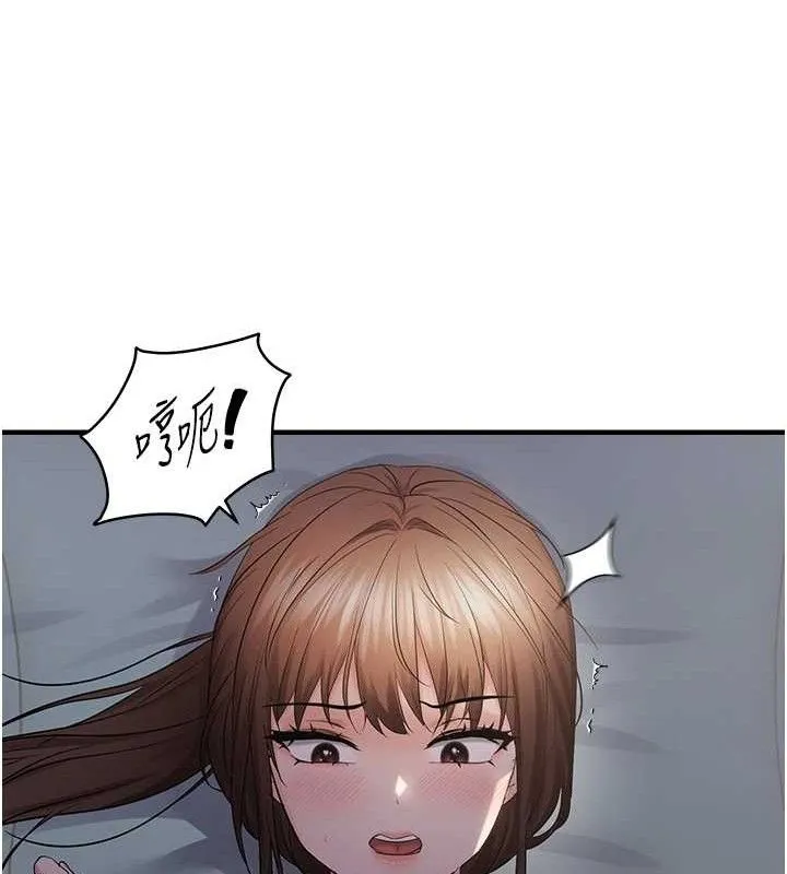 偏偏慾到妳-第46話-妳得排在妳媽後面 - 图片 27