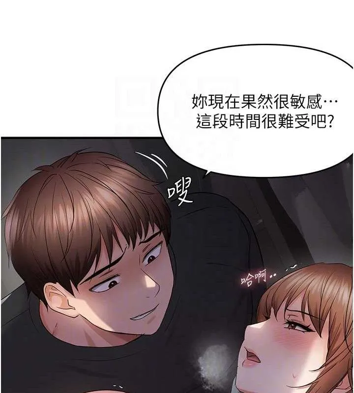偏偏慾到妳-第46話-妳得排在妳媽後面 - 图片 31