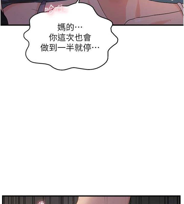 偏偏慾到妳第46話-妳得排在妳媽後面