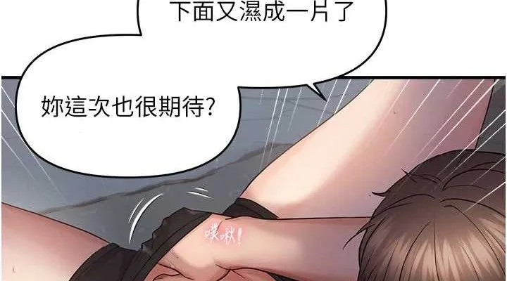 偏偏慾到妳-第46話-妳得排在妳媽後面 - 图片 38