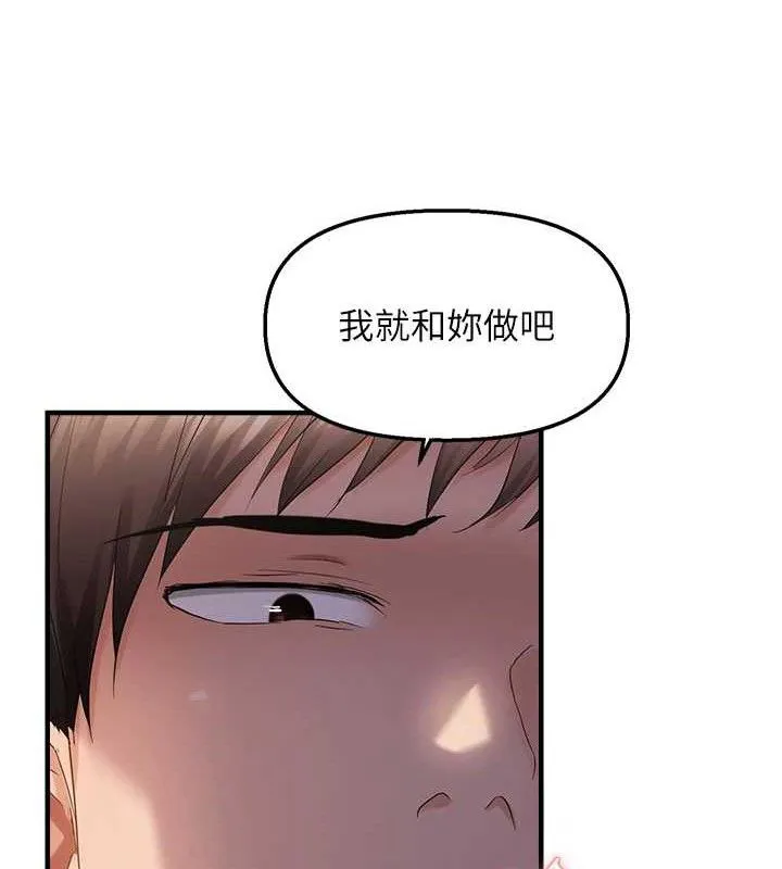 偏偏慾到妳第46話-妳得排在妳媽後面