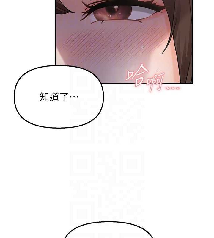 偏偏慾到妳第46話-妳得排在妳媽後面