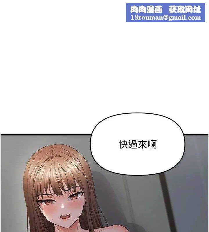 偏偏慾到妳第46話-妳得排在妳媽後面