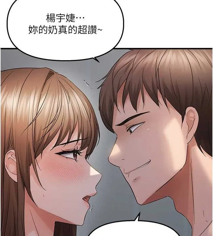 偏偏慾到妳-第46話-妳得排在妳媽後面 - 图片 66