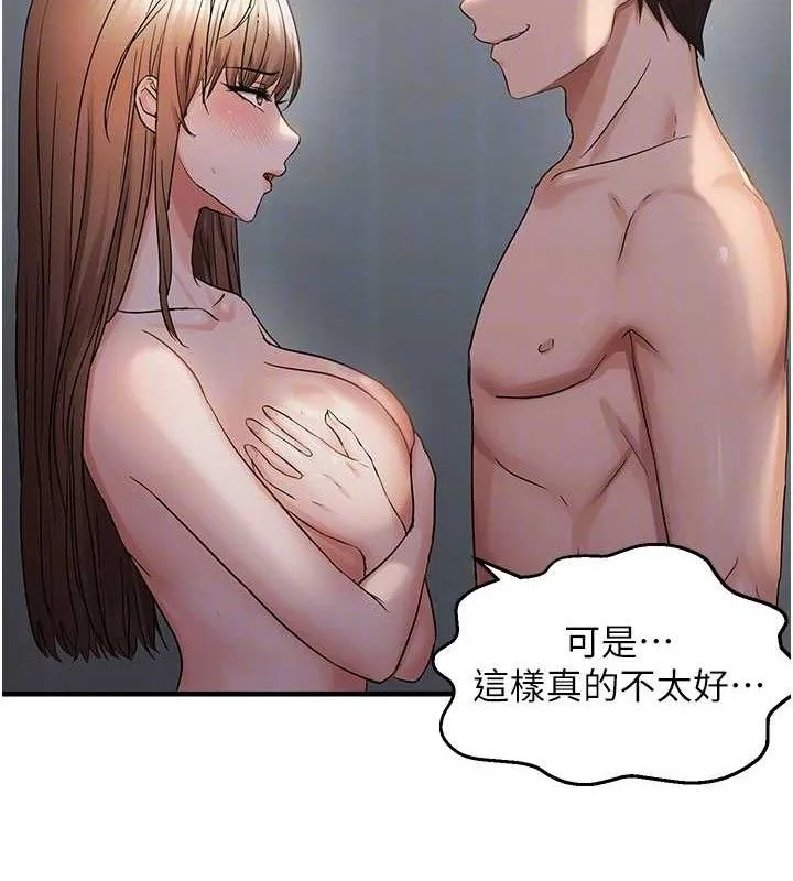 偏偏慾到妳-第46話-妳得排在妳媽後面 - 图片 63