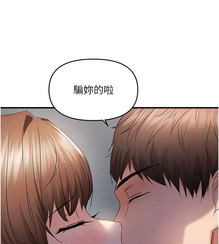 偏偏慾到妳第46話-妳得排在妳媽後面