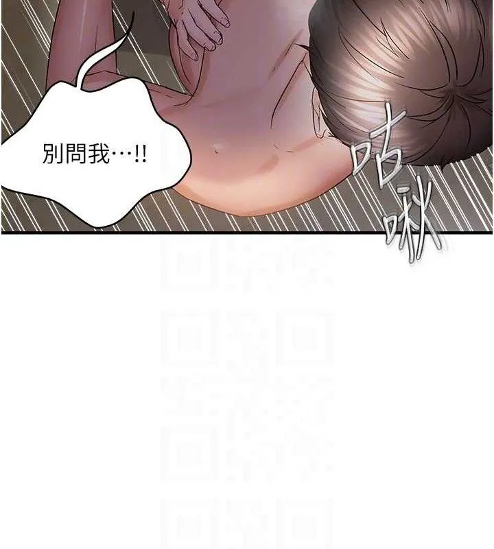 偏偏慾到妳-第46話-妳得排在妳媽後面 - 图片 98