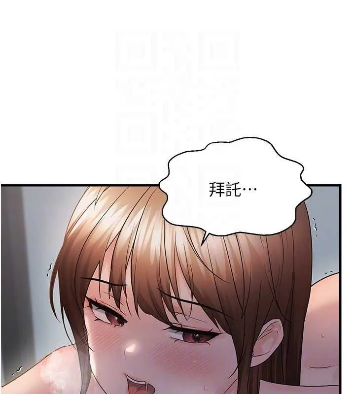 偏偏慾到妳-第46話-妳得排在妳媽後面 - 图片 104