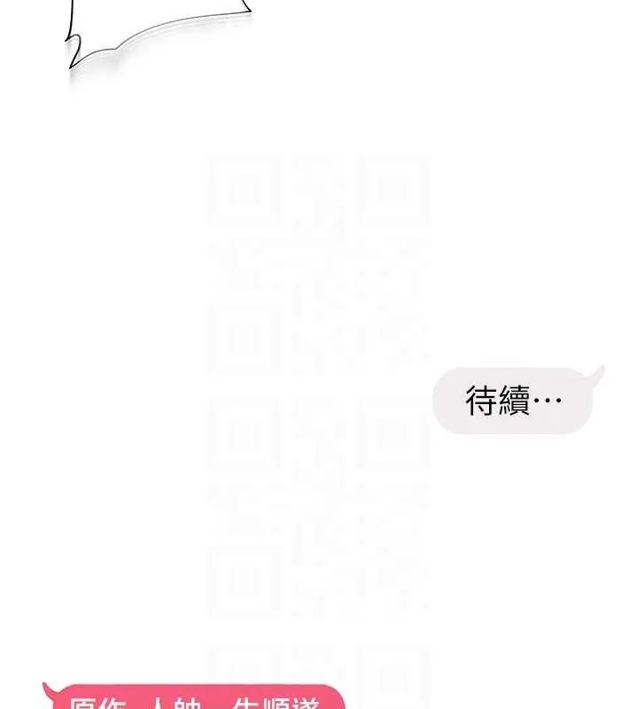 偏偏慾到妳第46話-妳得排在妳媽後面
