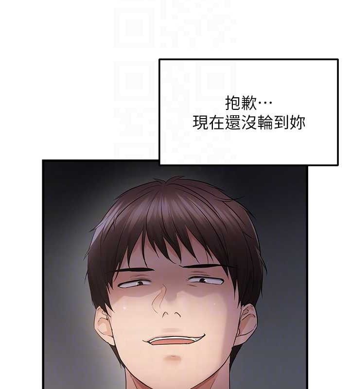 偏偏慾到妳第46話-妳得排在妳媽後面