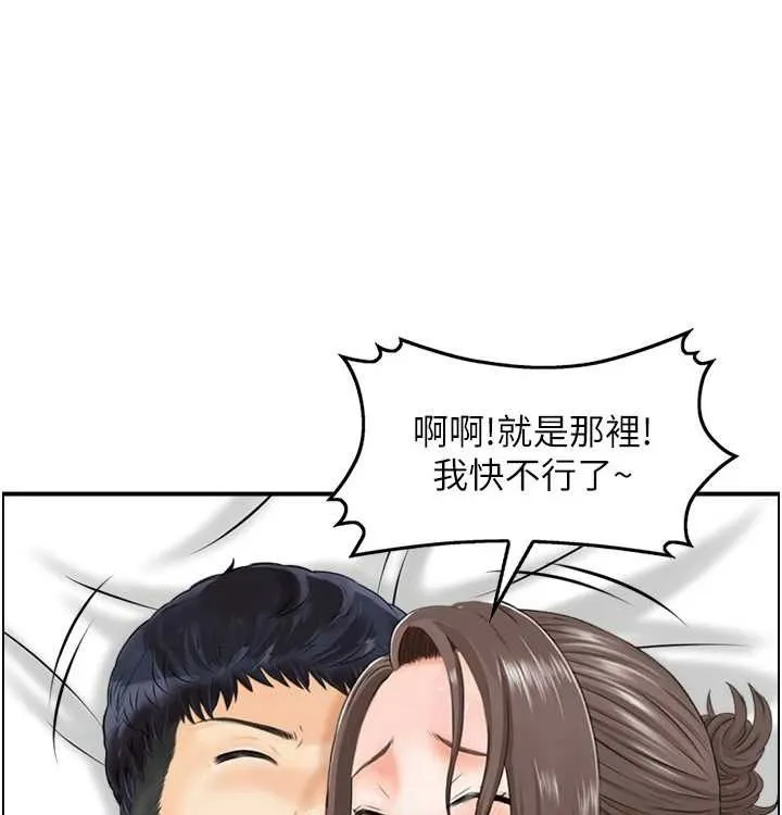 人妻控-最終話-以家人之名 - 图片 3