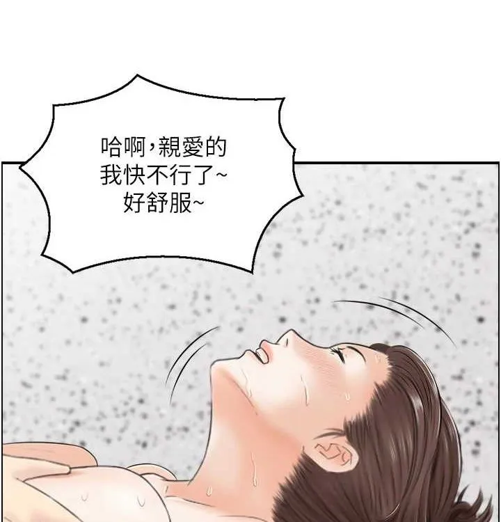 人妻控-最終話-以家人之名 - 图片 26