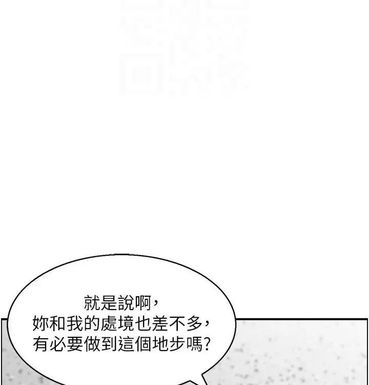 人妻控-最終話-以家人之名 - 图片 48