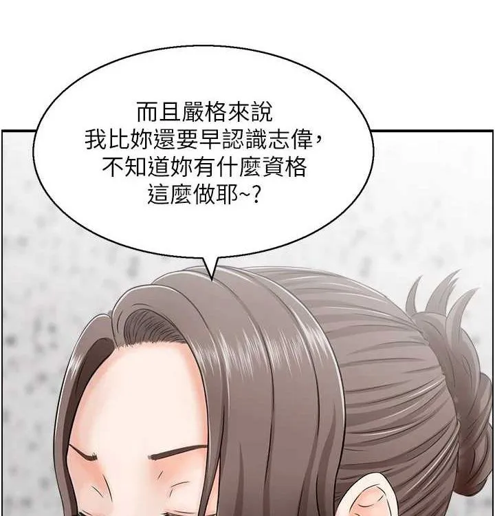 人妻控最終話-以家人之名
