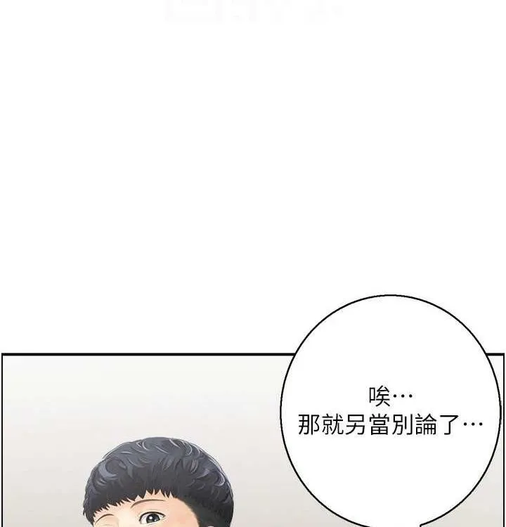 人妻控最終話-以家人之名