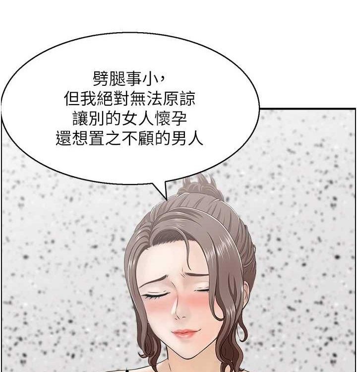 人妻控最終話-以家人之名