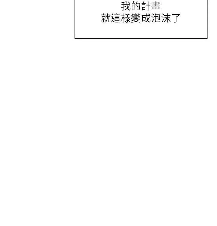 人妻控最終話-以家人之名