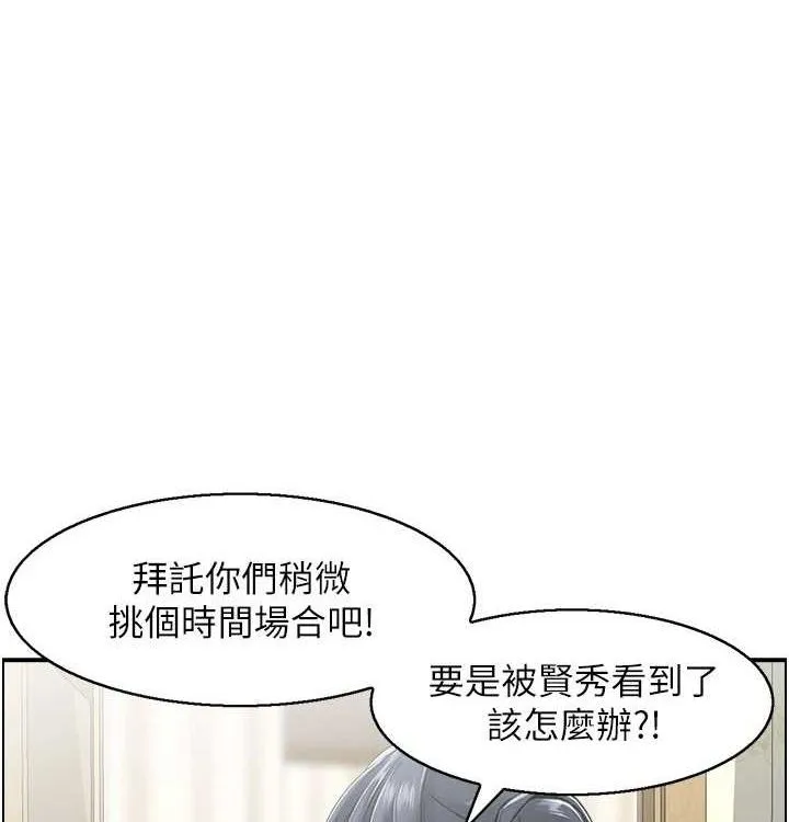 人妻控-最終話-以家人之名 - 图片 86