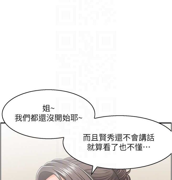 人妻控最終話-以家人之名