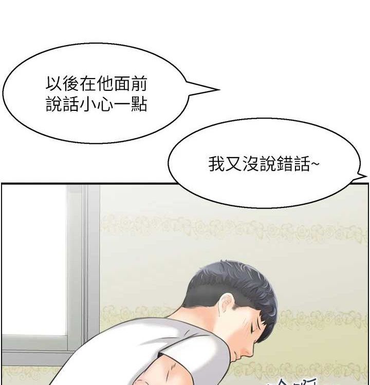 人妻控最終話-以家人之名