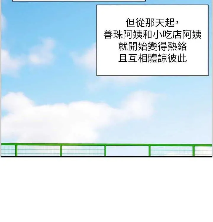 人妻控最終話-以家人之名