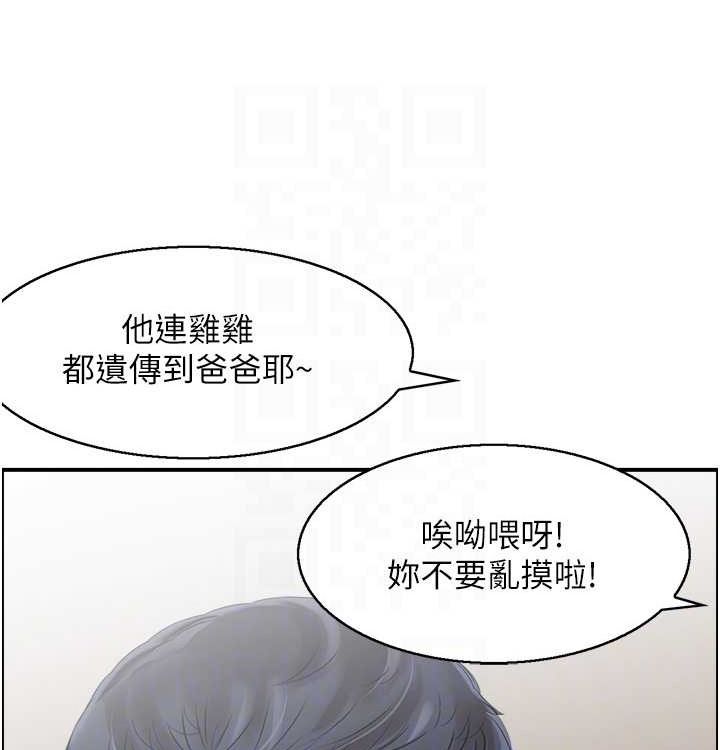 人妻控最終話-以家人之名