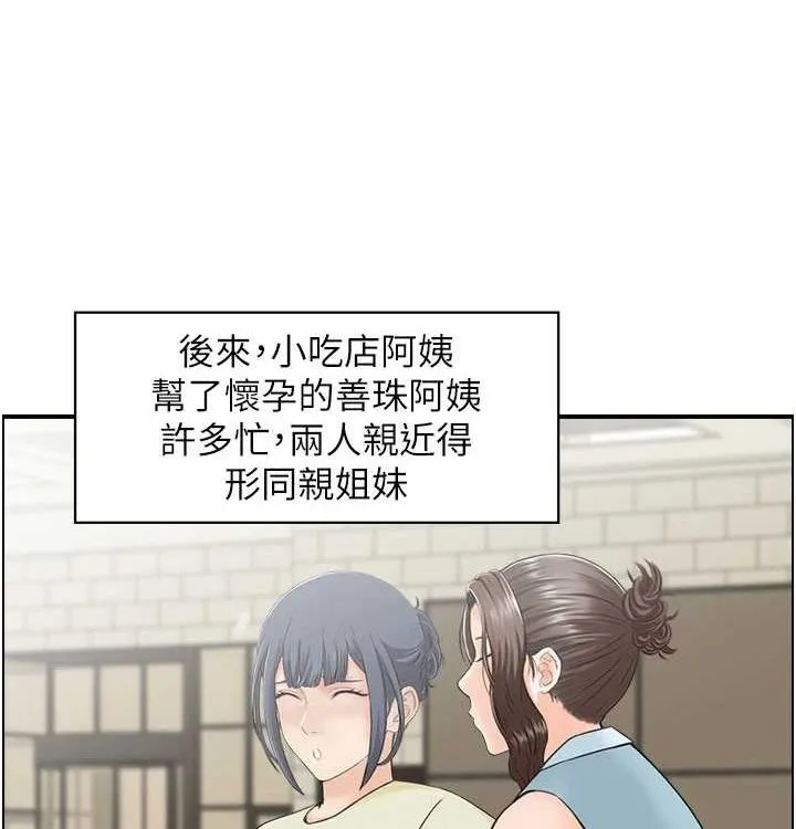 人妻控-最終話-以家人之名 - 图片 98