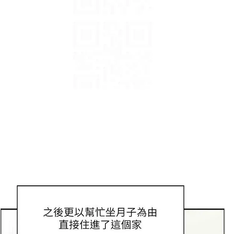 人妻控-最終話-以家人之名 - 图片 102