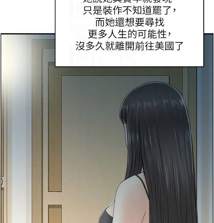 人妻控-最終話-以家人之名 - 图片 109