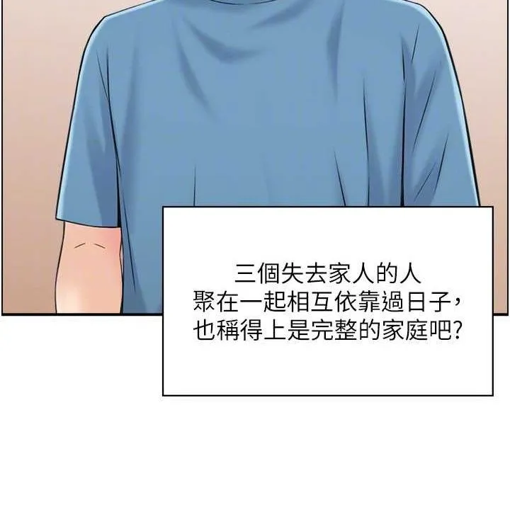 人妻控-最終話-以家人之名 - 图片 114