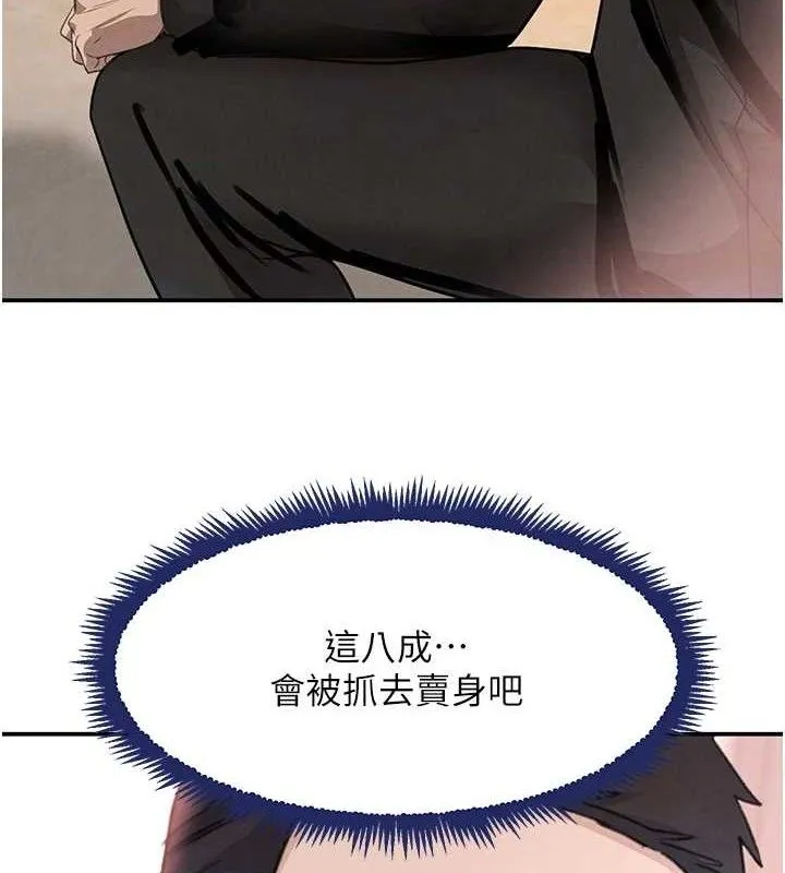 黑道千金第34話-用催情藥強迫亂交