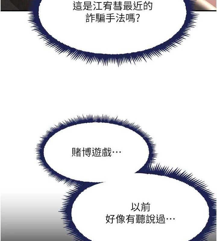 黑道千金第34話-用催情藥強迫亂交