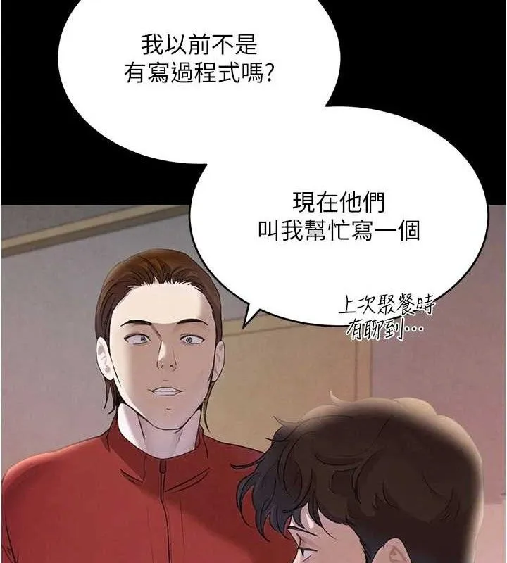 黑道千金-第34話-用催情藥強迫亂交 - 图片 8