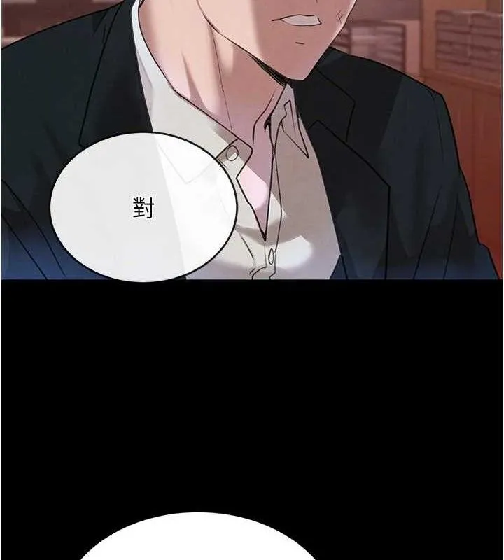 黑道千金-第34話-用催情藥強迫亂交 - 图片 7