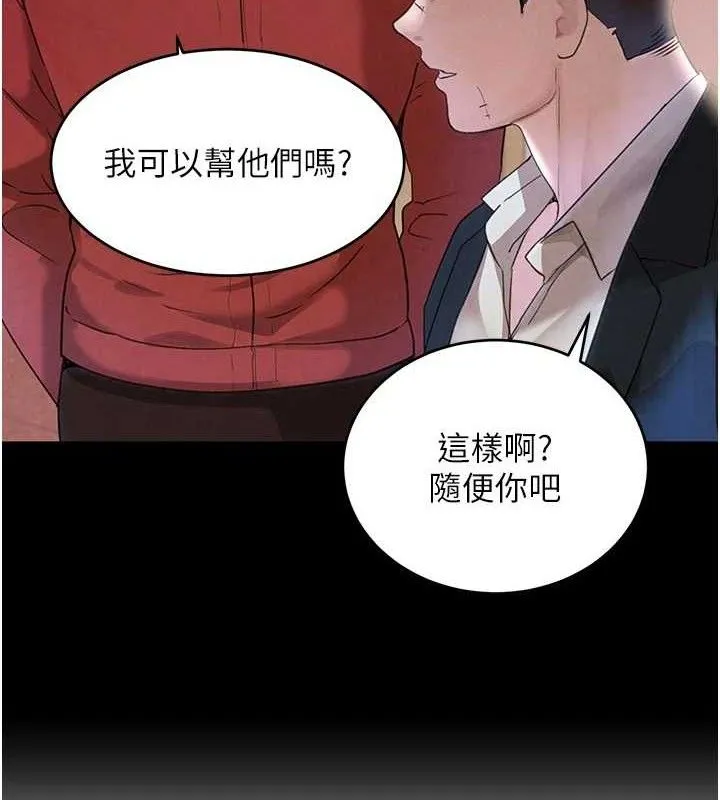 黑道千金-第34話-用催情藥強迫亂交 - 图片 9