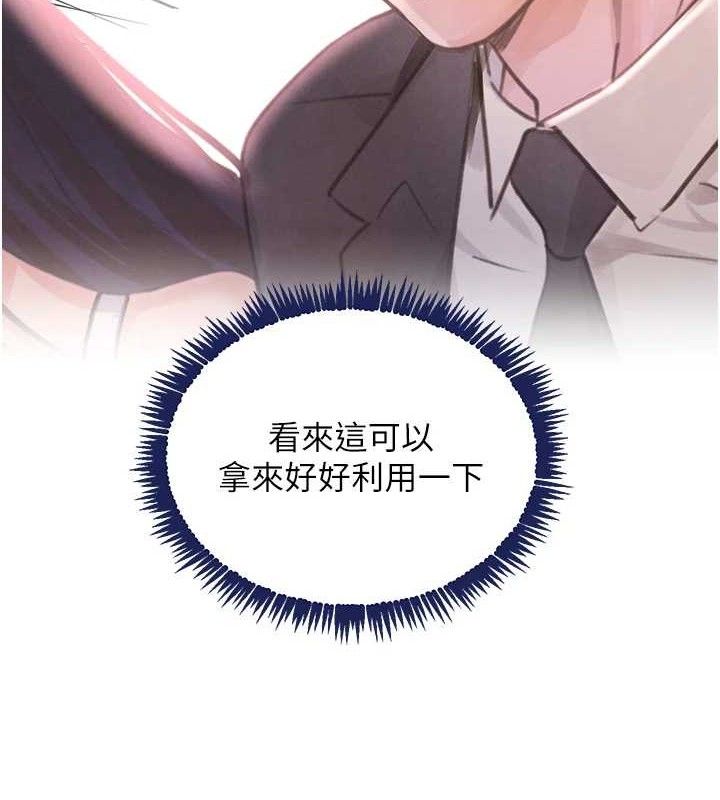 黑道千金第34話-用催情藥強迫亂交