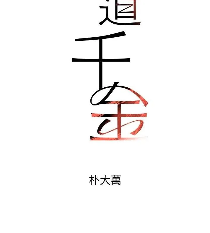 黑道千金第34話-用催情藥強迫亂交