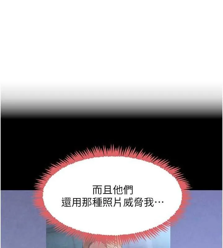黑道千金第34話-用催情藥強迫亂交