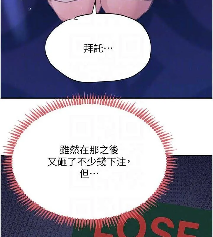 黑道千金-第34話-用催情藥強迫亂交 - 图片 19