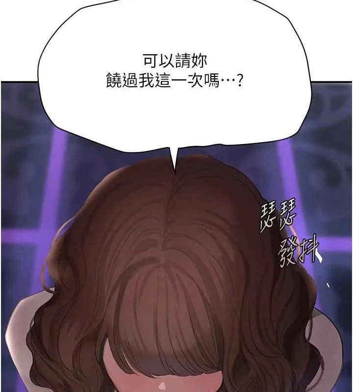 黑道千金-第34話-用催情藥強迫亂交 - 图片 17