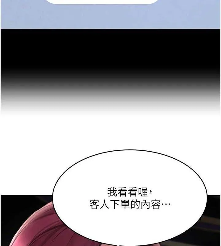 黑道千金-第34話-用催情藥強迫亂交 - 图片 24