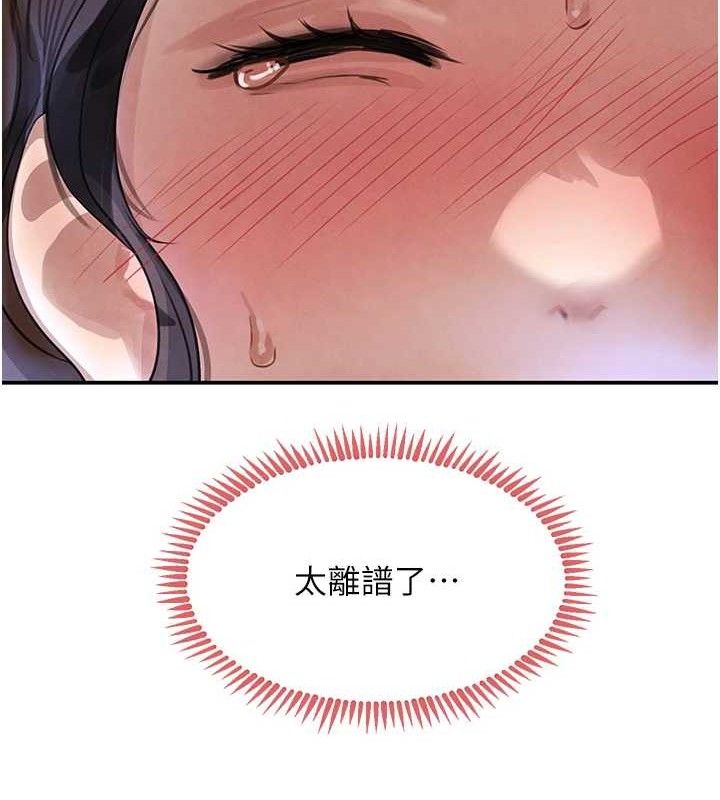 黑道千金第34話-用催情藥強迫亂交