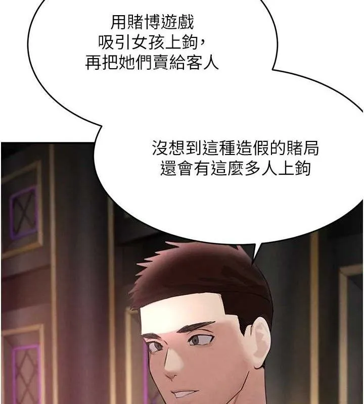 黑道千金-第34話-用催情藥強迫亂交 - 图片 67