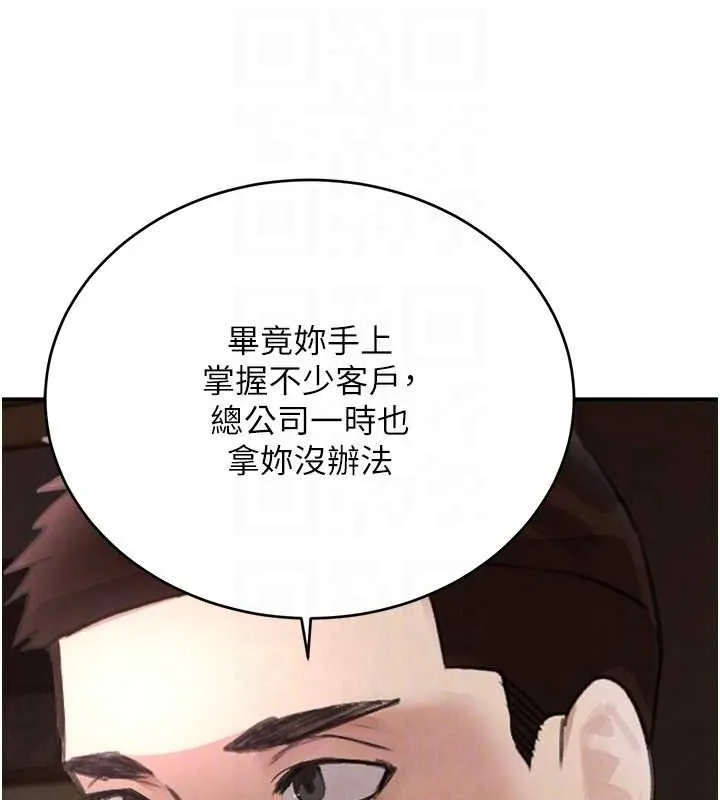 黑道千金-第34話-用催情藥強迫亂交 - 图片 85
